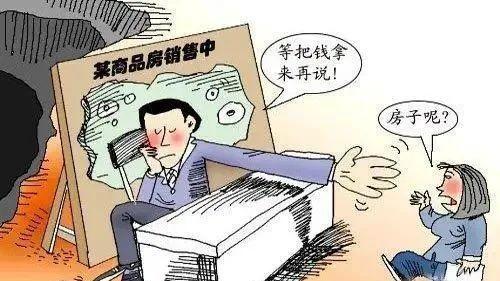 二手房|持有1.3万亿房产，最大炒房团浮出水面，原来是它们在“作恶”