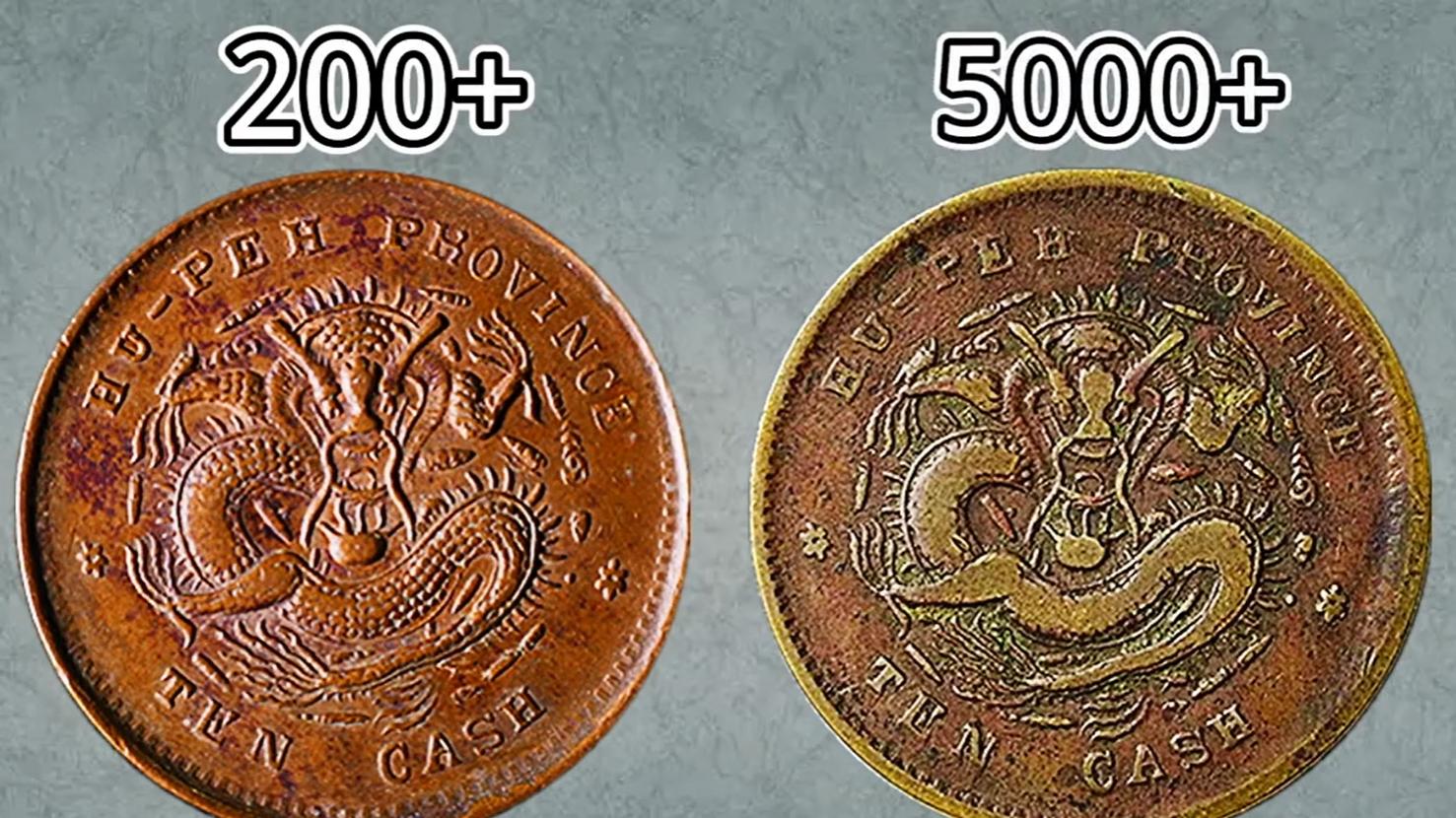 |湖北省造光绪元宝五瓣花里，一根龙刺的不同，市价相差了8000