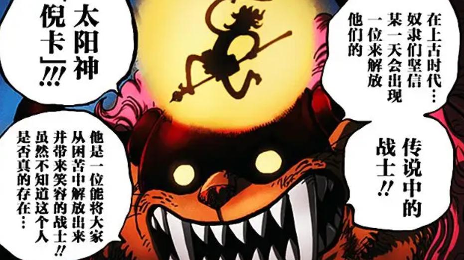 恶魔果实|?海贼王：恶魔果实是月球人的科技产物？