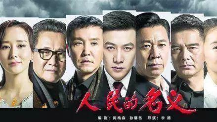 电视剧|比《人民的名义》评分还高的反腐电视剧，“沙书记”饰演反腐市长