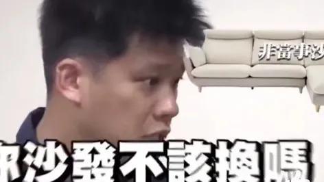 汪小菲|沙发是汪小菲买的，葛斯齐凭什么让人家换沙发