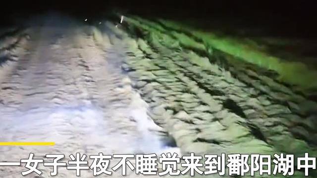 鄱阳湖|指引夜钓的老公回家？江西女子半夜在鄱阳湖地放烟花，网友热议