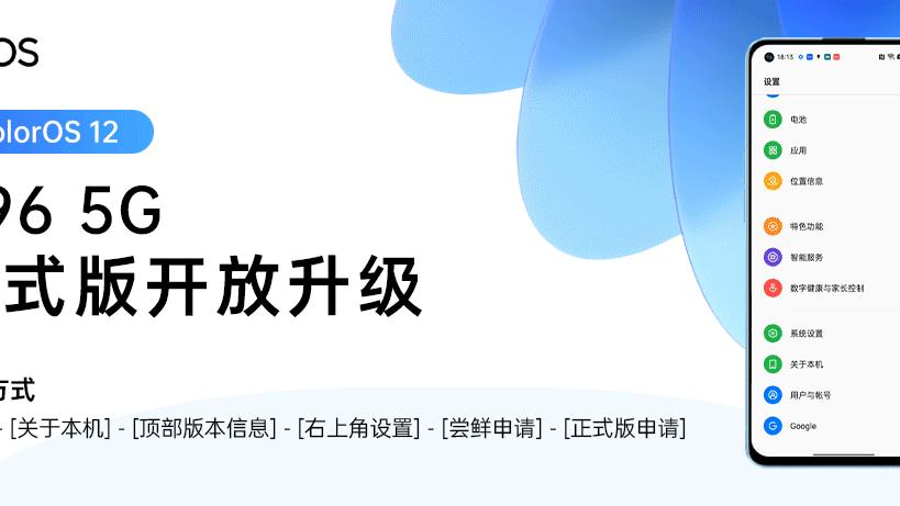 卢伟冰|ColorOS 13下半年发布？微博数码大V透露关键信息