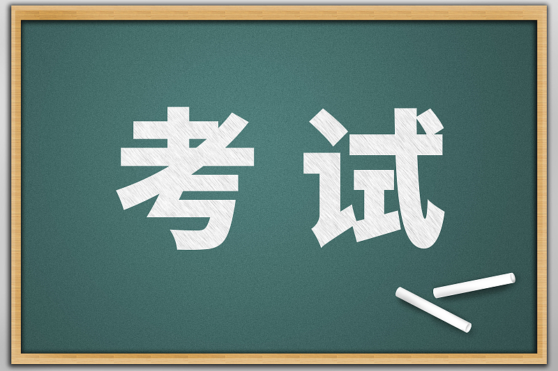 考试|一模考试当中，高三学生怎样做，能正常发挥甚至超常发挥？