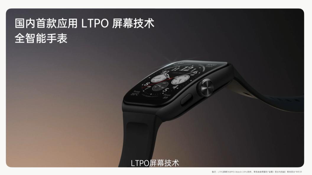 英伟达|快速了解OPPO Watch 3核心亮点，配置顶级的产品体验就是香