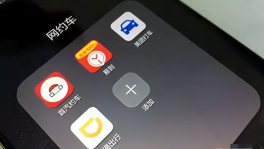 比坐公交还便宜！一口价到手1.28元！网约车司机：还跑个屁