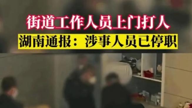 打人的没被开除，围观的却被开除了！