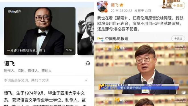 任嘉伦|?央视六公主点评任嘉伦原声，网友：不用原声的就是“演贝”！