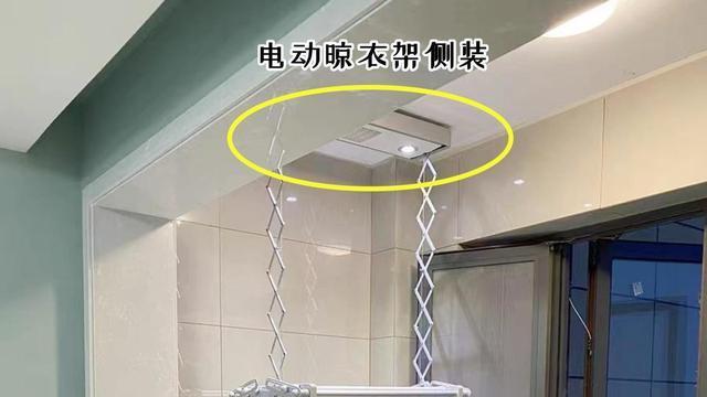 只是将电动晾衣架侧装，客厅从此清清爽爽，这决定做对了！