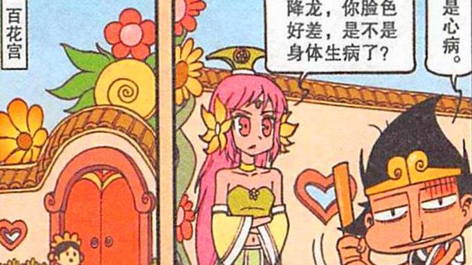 自来也|降龙情人花“倾国倾城”，木吒“横刀夺爱”秒变“渣男”！