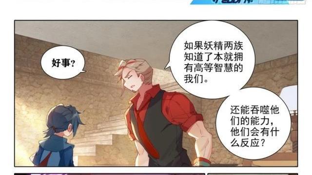 二次元|重生唐三：唐三拜张浩轩为师，救赎学院老师团亮相，吉祥物读白出场