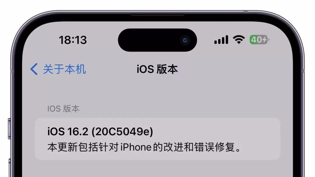 iOS 16.2 终于支持 120Hz 高刷