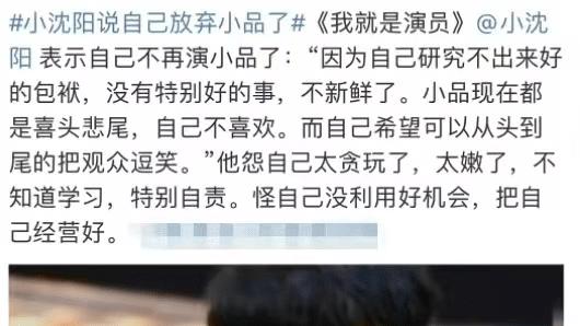 小沈阳|41岁小沈阳现身工地搬砖！动作熟练气喘吁吁，真情流露催人泪下