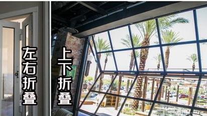 封阳台用折叠窗，可得留个心眼：上下折叠、左右折叠，别选错了！