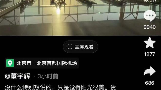 董宇辉|一个现象：刘德华和董宇辉将同时段直播，网友意见一边倒