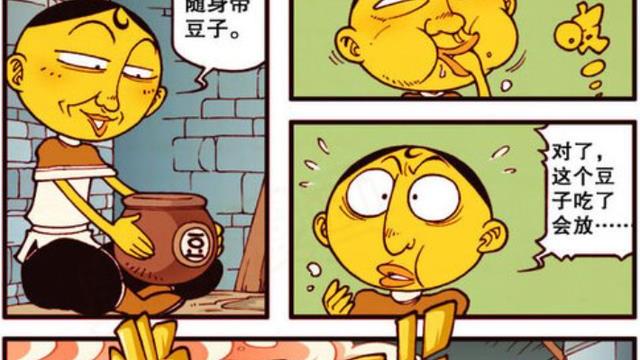 漫画|奋豆：销魂屁放的还真及时呀！成功解救星太奇、小桂子！如此熟悉