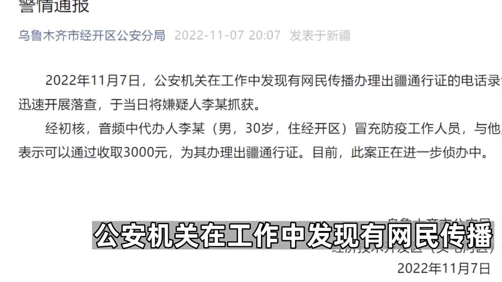 男子称可带人出疆，要求陪睡4次还要加3000块钱，无法无天了？