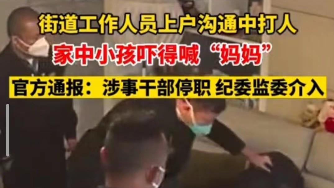 湖南浏阳打人事件，治保主任为何成为物业的打手，在孩子面前打人