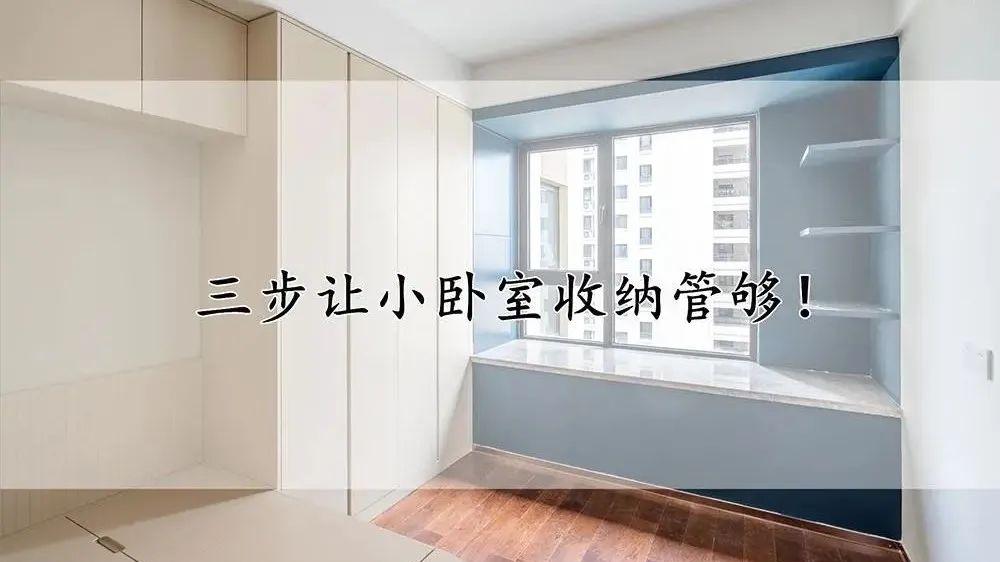 卧室舒服就行，多余设计真不要，日子长了才发现，做这3步足够了