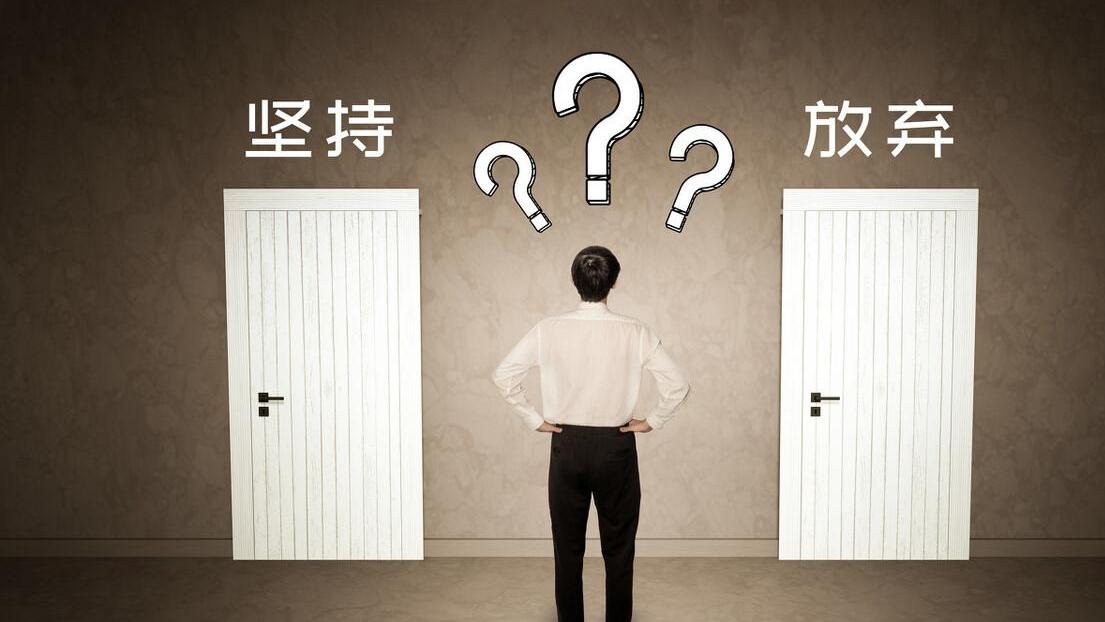 王维|选择困难？巧用选择万能公式，2招帮你说服自己选出最优选项