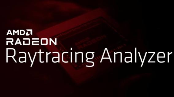 AMD显卡光追分析器正式开源！游戏性能有望再获提升
