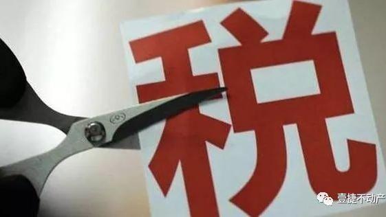 |只有这4种情况，房屋赠与才可以免征个税