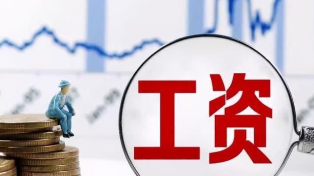 专业课|教师工资达到什么水平才合理？这是最我见过最好的答案