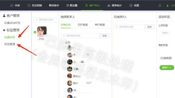 嘉兴|微信CRM系统的优势