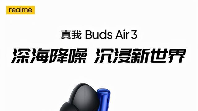 耳机|realme降噪耳机获莱茵认证！论降噪，苹果降噪耳机自愧不如？