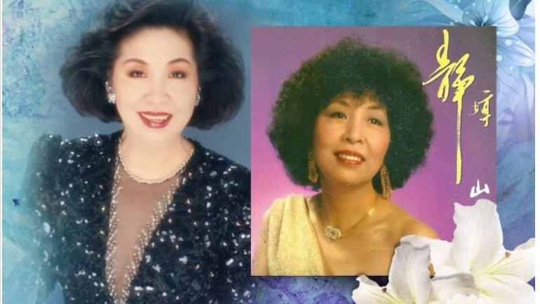 香港首席歌后静婷去世，女儿透露母亲未受病痛折磨，享年88岁