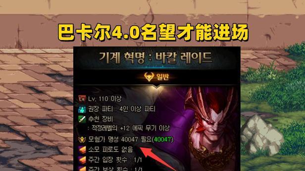 巴卡尔|DNF：9张卡片+10大职业平衡！巴卡尔更新汇总，装备平衡大洗牌