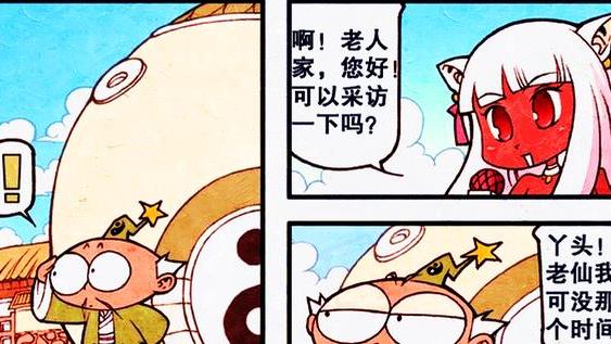 漫画|娅咪落入“变化陷阱”，笑天反成背锅侠，二郎：太白你不讲武德！