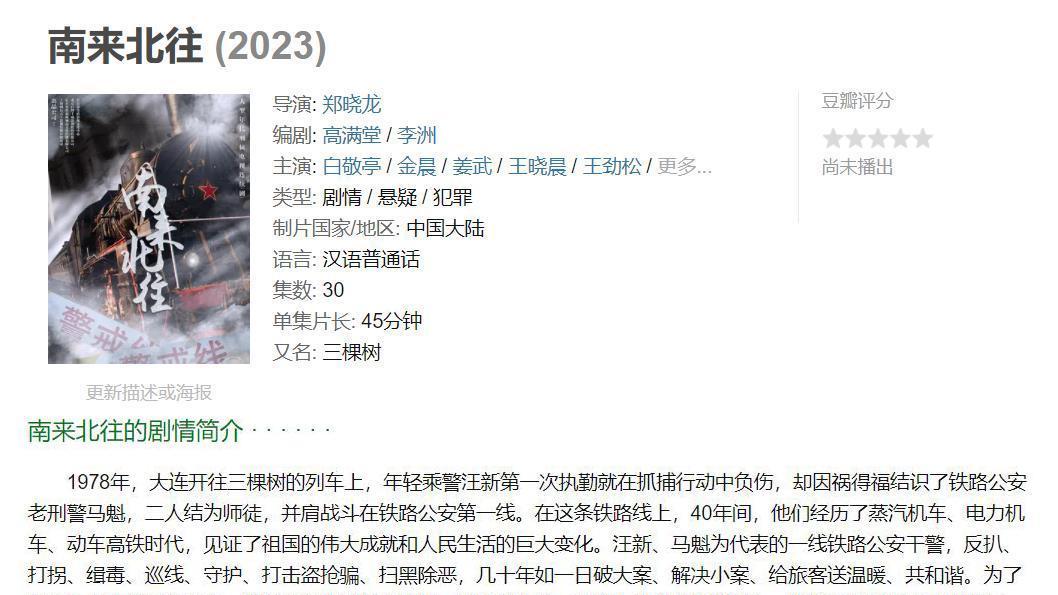 金晨|白敬亭金晨新剧开机，导演郑晓龙，檀健次王劲松加盟，班底太强大