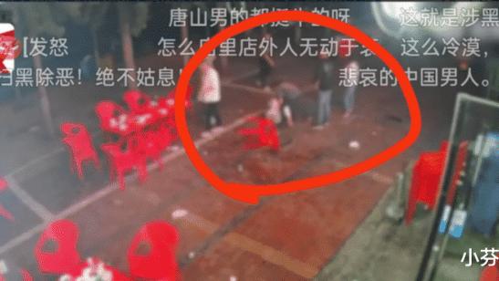 大?疑点！唐山被打女孩最后爬起为何跑向巷子？