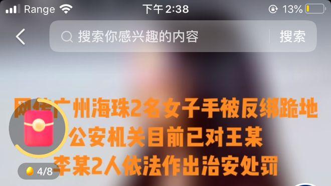 从女子“反手被绑跪地”的事情，应该如何看待本质