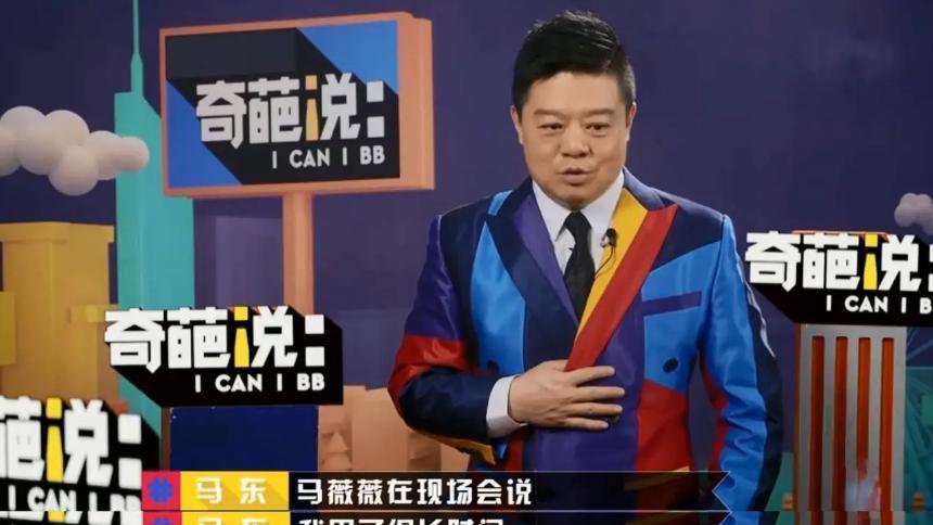 马东|马东：父亲马季帮他追到妻子，娶贤妻温柔能干，一家人其乐融融