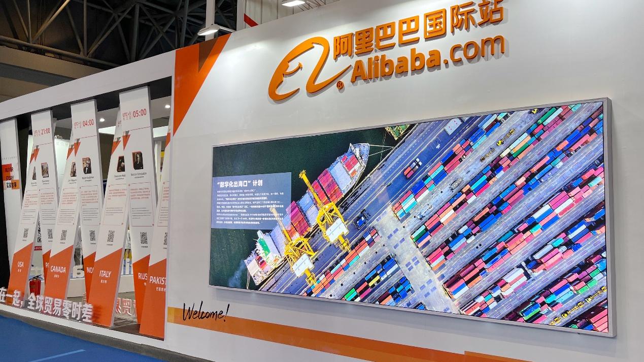 微信|阿里巴巴国际站把“数字化出海口”开到重庆