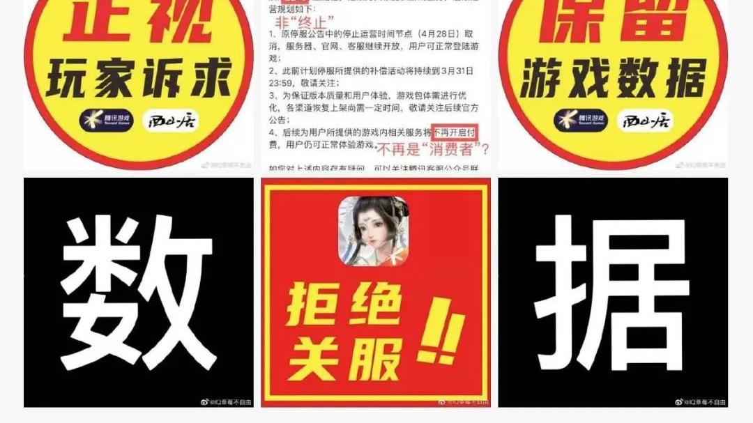 网游|国产网游首次停服后“复活”！玩家们终于赢了一回