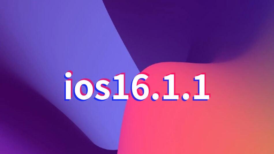 AMD|ios16.1.1.被广大果粉认可！老机型也有神优化，续航太顶了