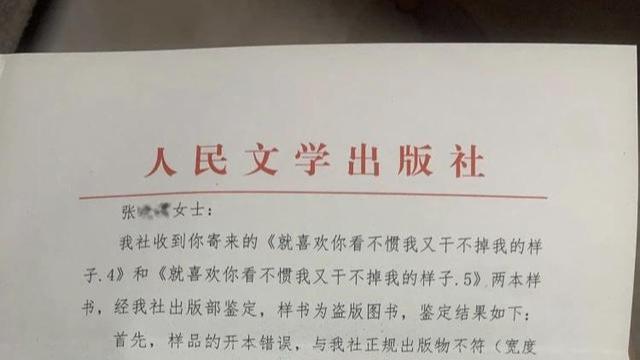当当网|当当，才是盗版书商最大的温床？