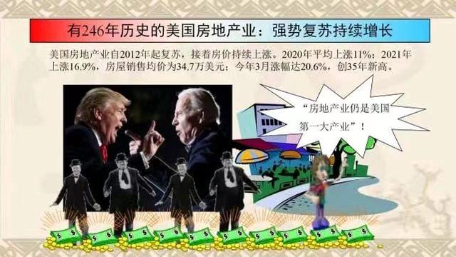 唐山|经济学孟晓苏：房价不能跌，未来房价大趋势肯定是涨