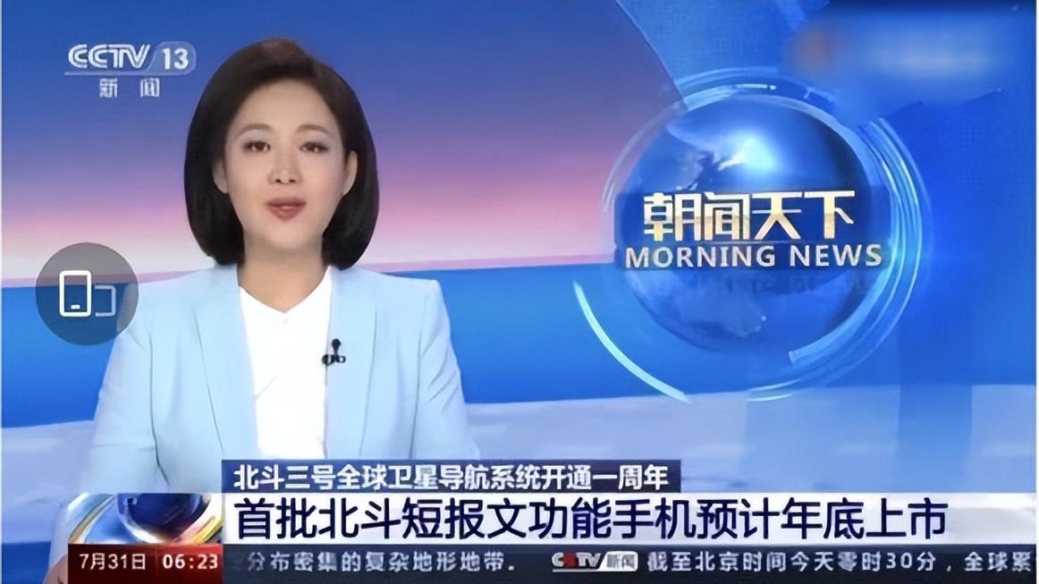 北斗导航|华为再次创造惊喜，将发布一个捅破天技术，或是北斗卫星通信技术