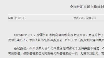 央行警告：莫赌“单边市”，久赌必输！