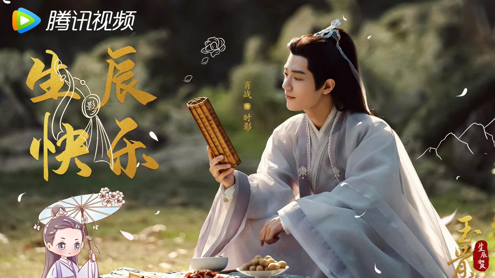 玉骨遥|又用《玉骨遥》溜粉？粉丝这次不买账