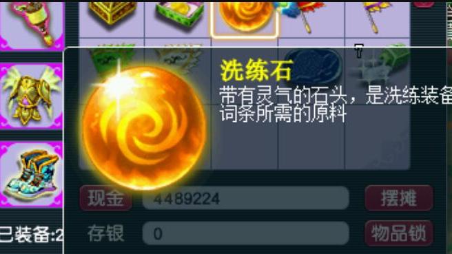 梦幻西游：测试服装备加新属性了，可用道具洗练，新锦衣卖号加1000