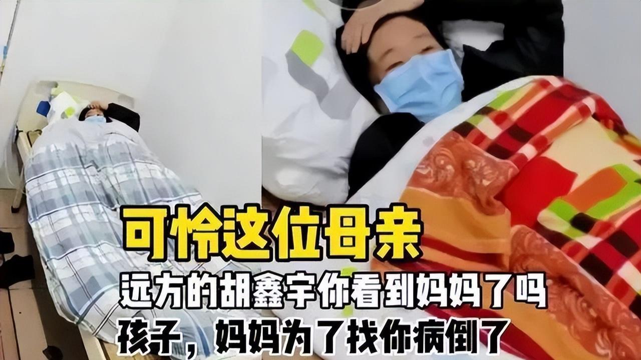 胡鑫宇失联多天：母亲病倒在床，家里却被人监视，父亲无可奈何！