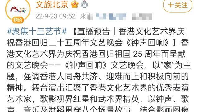 谭咏麟|香港文联晚会嘉宾曝光，谭咏麟古天乐齐聚，众星庆香港回归25周年