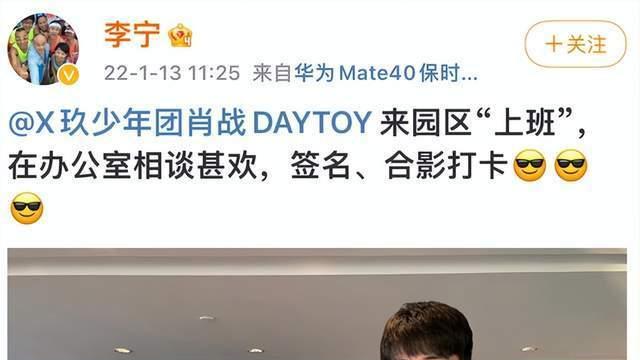 李宁|李宁服装事件波及肖战华晨宇，前者已隐藏相关内容，后者仍然保留