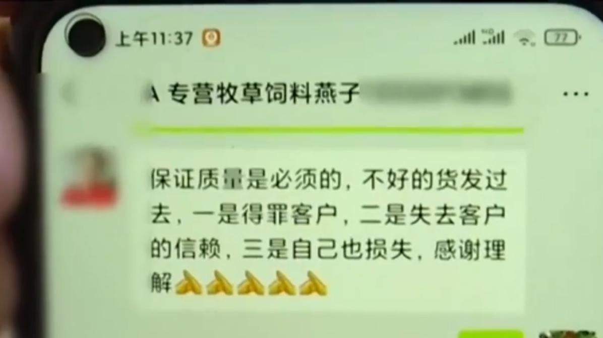 河北石家庄，男子买了27790元牧草，发现里面掺了大量的沙子和石子
