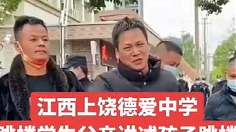上饶15岁男生跳楼身亡！学校监控坏了？班主任“失踪”了？遗体被偷偷运走